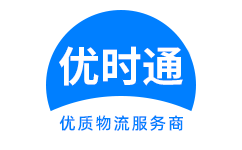 武宣县到香港物流公司,武宣县到澳门物流专线,武宣县物流到台湾